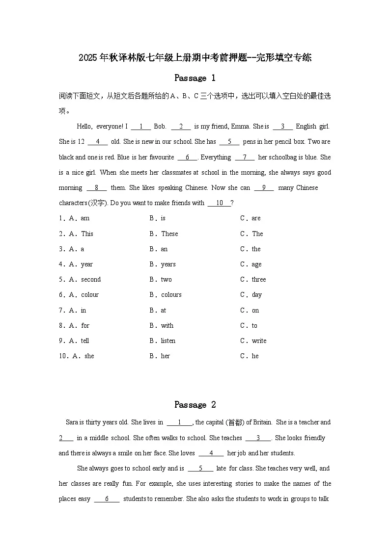 2025年秋译林版七年级上册期中考前押题--完形填空专练(原卷版)第1页