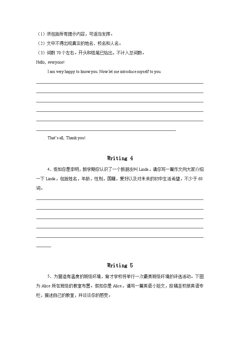 2025年秋译林版七年级上册期中考前押题--书面表达专练(原卷版)第3页