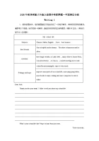 2025年秋译林版八年级上册期中考前押题--书面表达专练