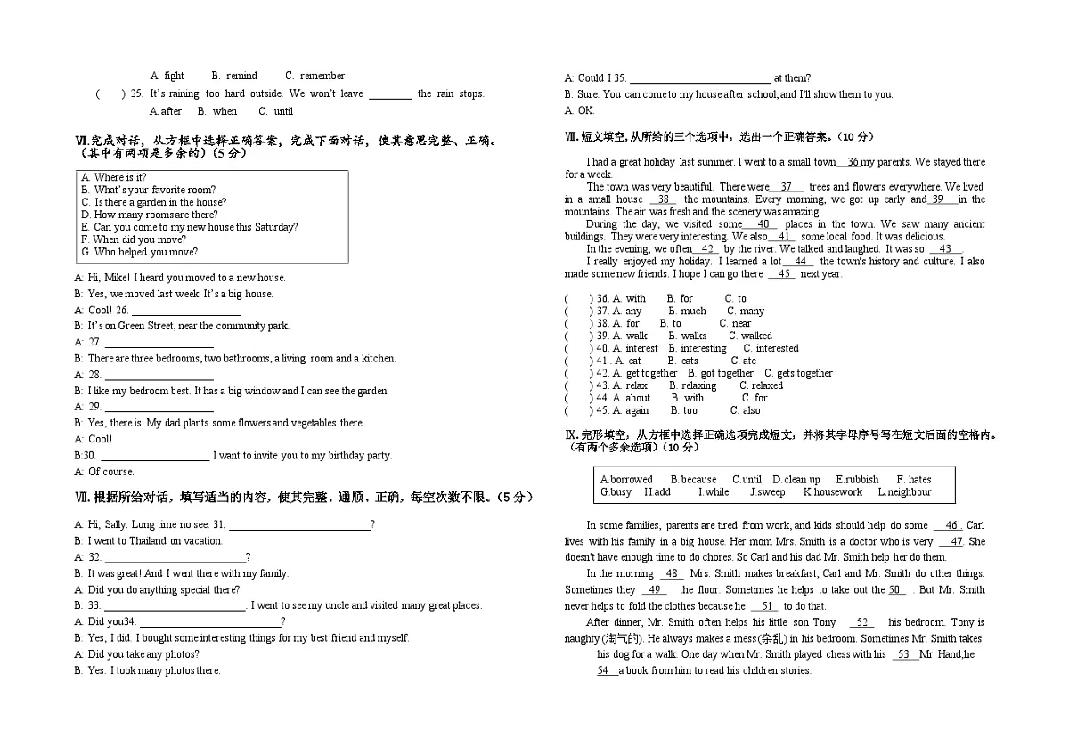 吉林省松原市宁江区实验中学2025~2026学年度上学期八年级第一次阶段测试 英语试卷第2页