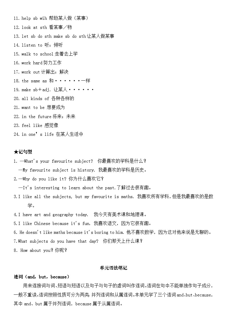 人教版(2024)初中英语七上Unit4 My favorite Subject(知识清单 语法笔记 巩固练习)有解析第2页