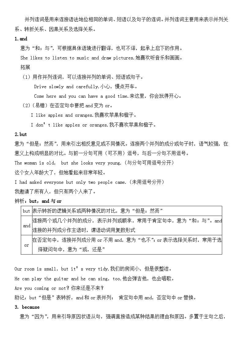 人教版(2024)初中英语七上Unit4 My favorite Subject(知识清单 语法笔记 巩固练习)有解析第3页
