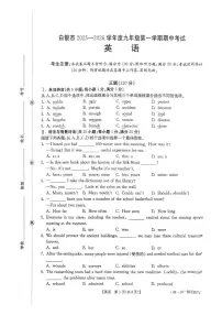 甘肃省白银市2025-2026学年九年级上学期英语期中考试
