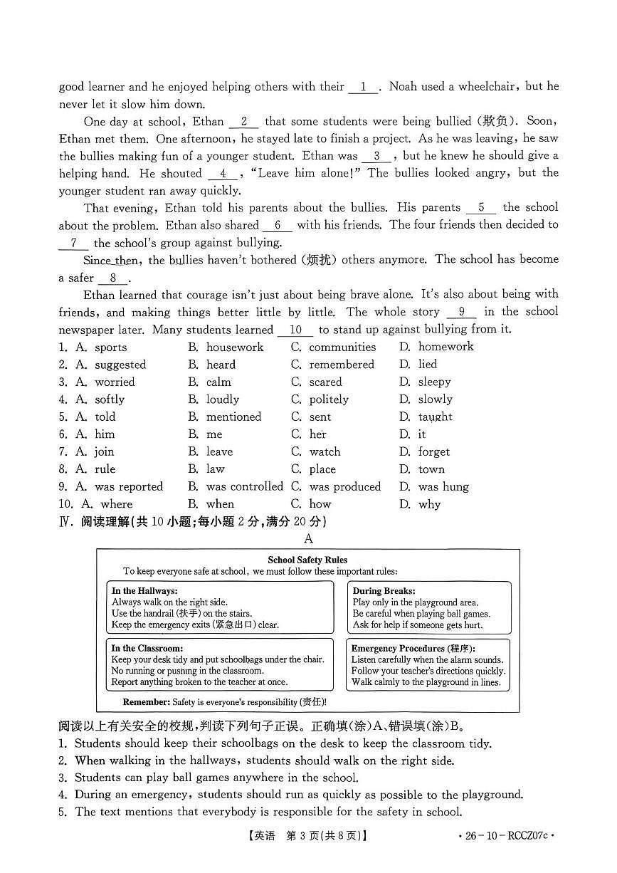 甘肃省白银市2025-2026学年九年级上学期英语期中考试第3页