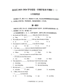 2025北京房山初二（上）期中英语试卷 有答案