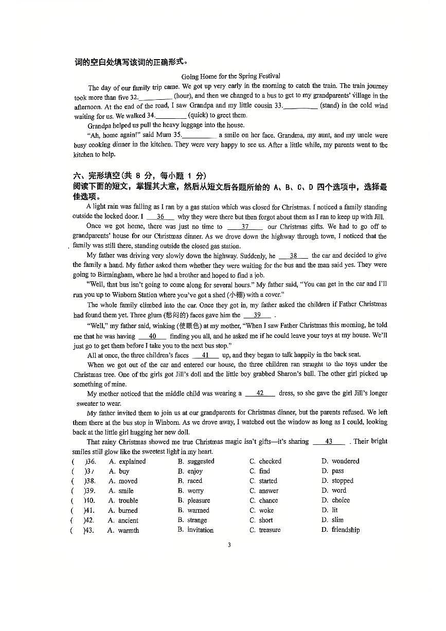 2025北京交大附中初二(上)期中英语试卷 无答案第3页