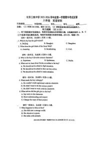 2025北京三帆中学初二（上）期中英语试卷   无答案