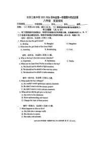 2025北京三帆中学初二（上）期中英语试卷 无答案