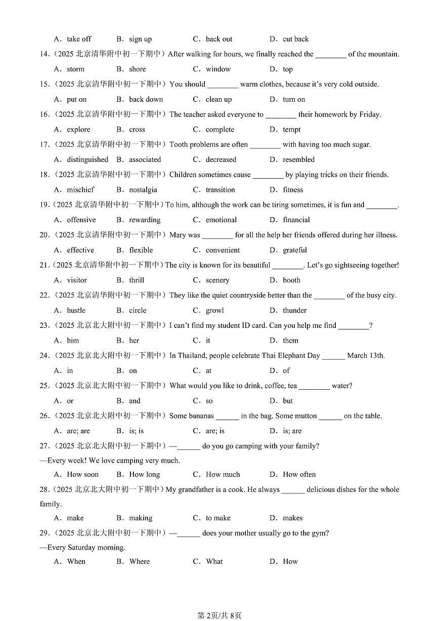 2025北京重点校初一(下)期中英语汇编:单选题9第2页