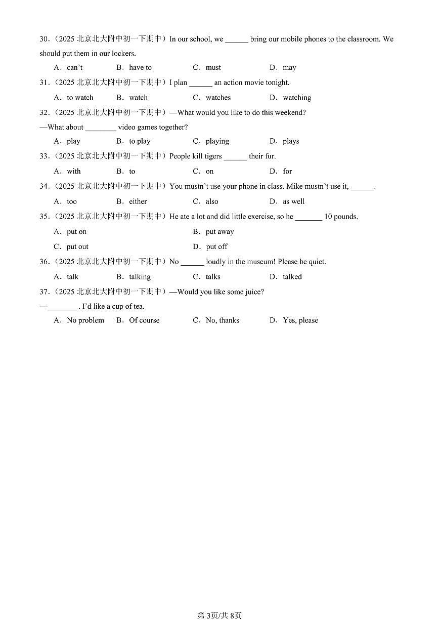 2025北京重点校初一(下)期中英语汇编:单选题9第3页