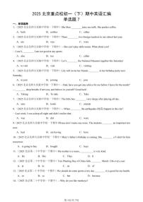 2025北京重点校初一（下）期中英语汇编：单选题7