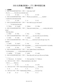 2025北京重点校初一（下）期中英语汇编：单选题12