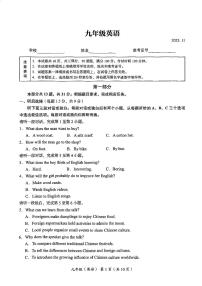 2025北京海淀初三（上）期中英语（教师版）试卷