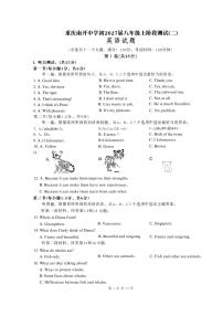 重庆市南开中学2025-2026学年八年级上学期阶段性测试(二)英语试卷(月考)