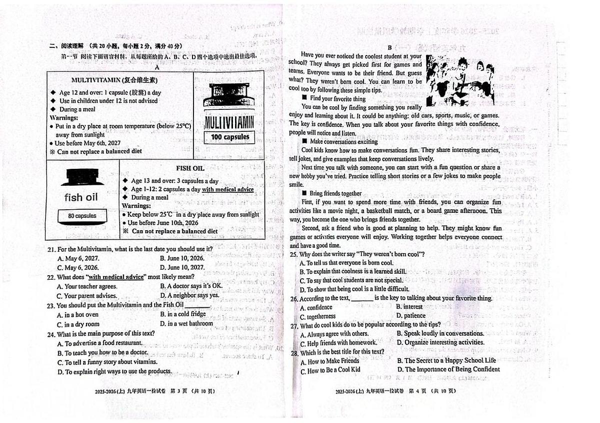 辽宁省抚顺市新抚区2025-2026学年上学期教学质量检测九年级英语试卷(一)(月考)第2页