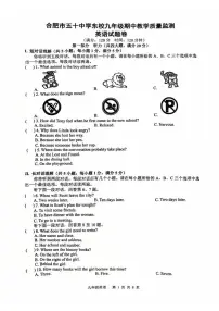 安徽省合肥市五十中学东校2025-2026学年上学期九年级英语期中试卷