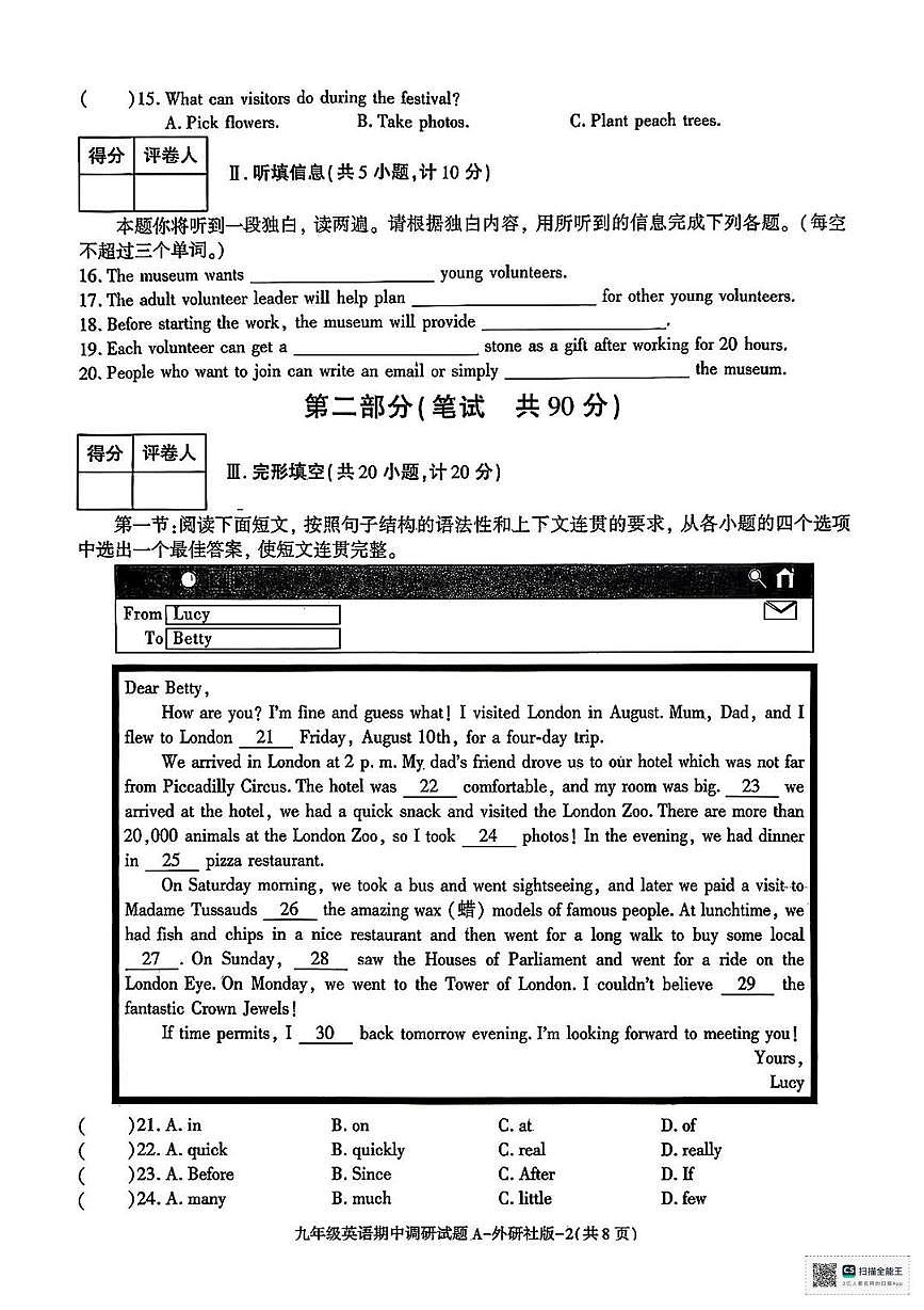 甘肃省武威市凉州区长城乡中学2025-2026学年上学期期中考试九年级英语试卷第2页