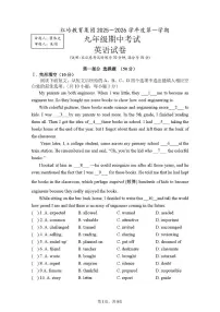 广东省福田区红岭集团2025-2026学年九年级上学期期中考试英语试卷