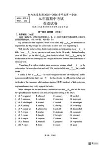 广东省深圳红岭中学2025-2026学年九年级上学期期中考试英语试卷