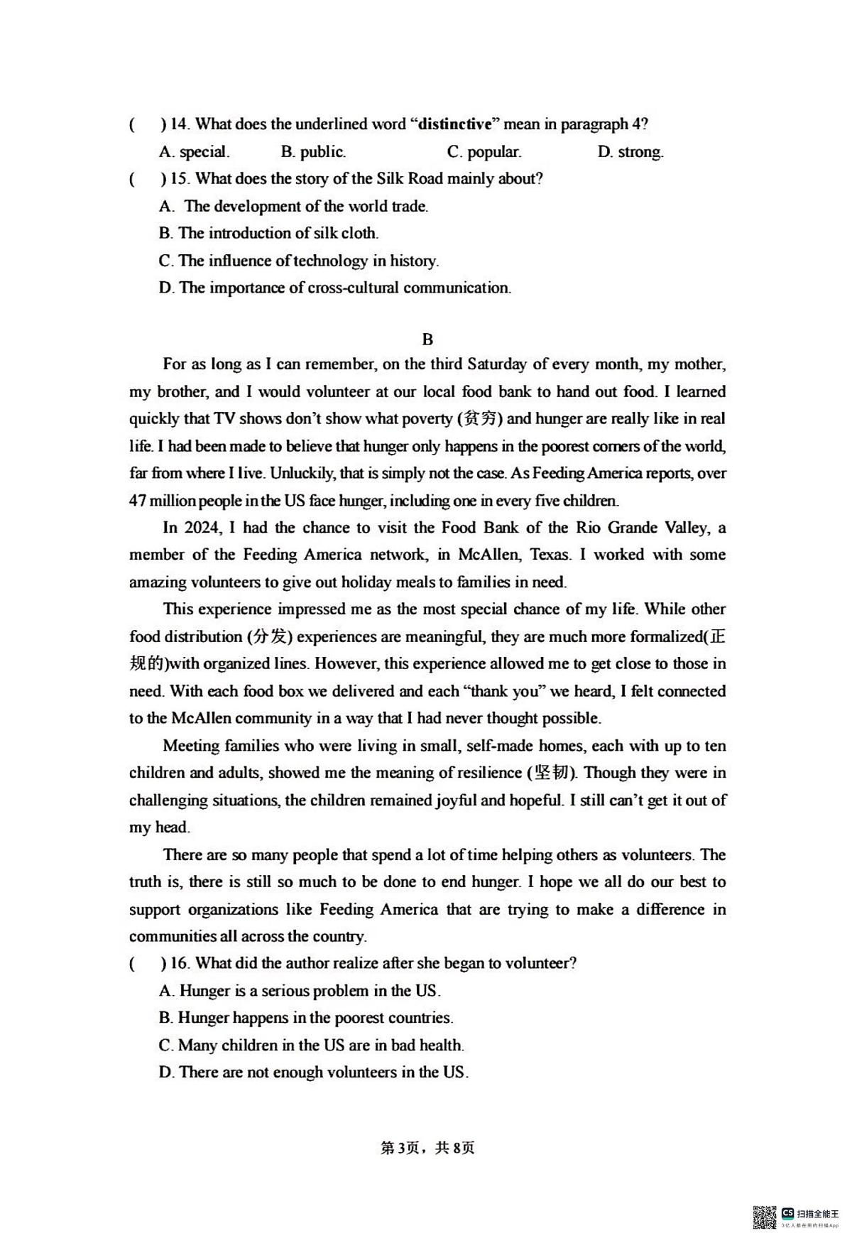 广东省深圳红岭中学2025-2026学年九年级上学期期中考试英语试卷第3页