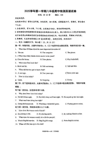 浙江温州市瑞安市2025-2026学年八年级上英语期中试卷