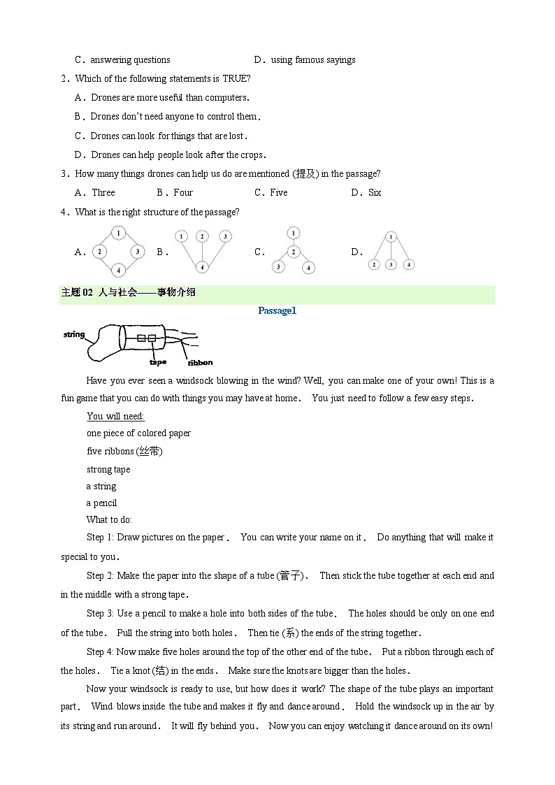 专题07 阅读理解-说明文-2025-2026学年八年级上学期英语期中复习专项训练(含答案)(译林版 新教材)第3页