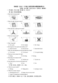 期中模拟测试卷2025-2026学年译林版（2024）八年级英语上册