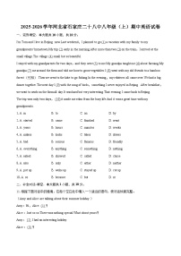2025-2026学年河北省石家庄二十八中八年级（上）期中英语试卷-自定义类型
