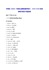 外研版（2024）八年级上册英语期中复习： Unit1-Unit3重点单词+短语+句型梳理 学案