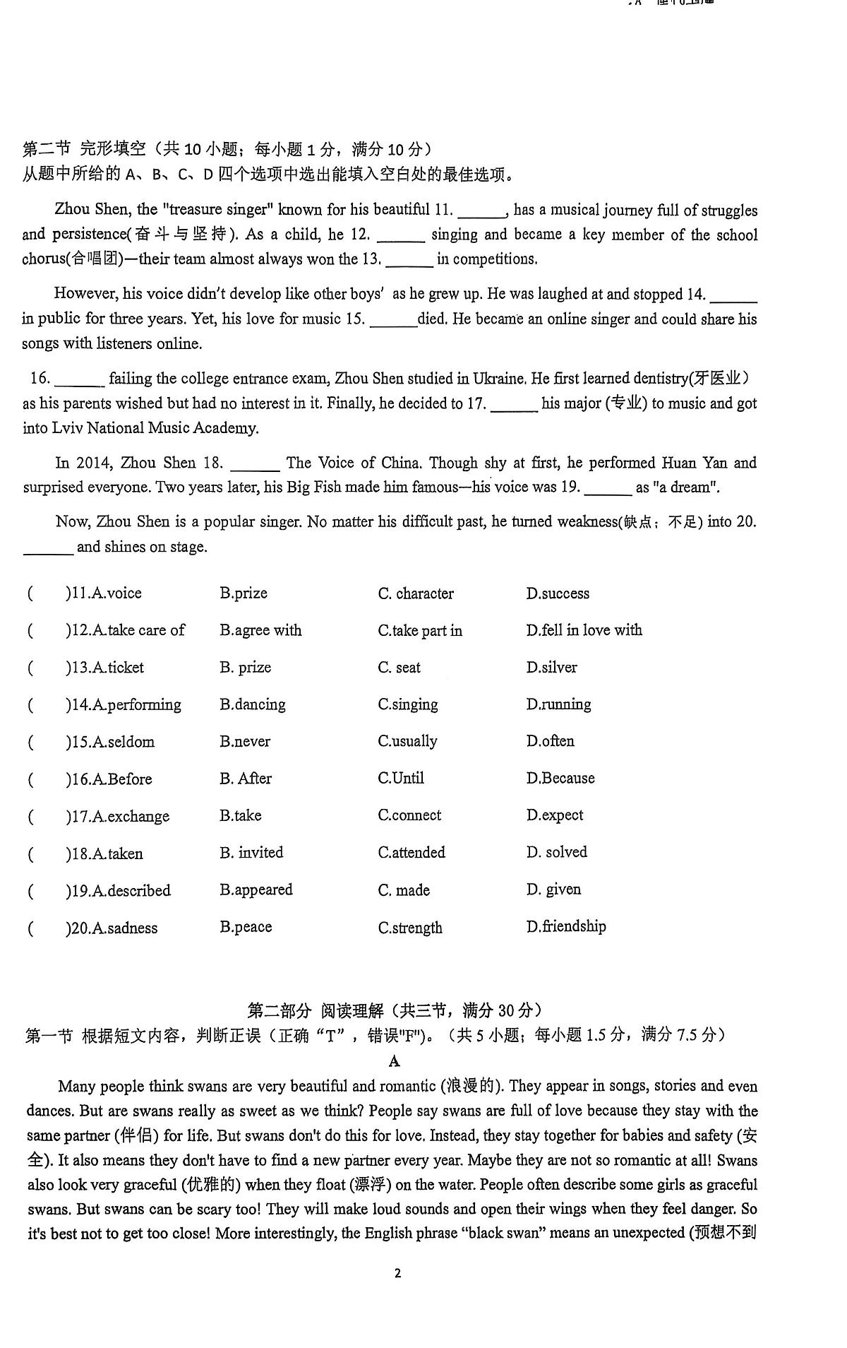 云南省昆明市第三中学2025-2026学年上学期八年级英语期中模拟试卷(无答案)第2页