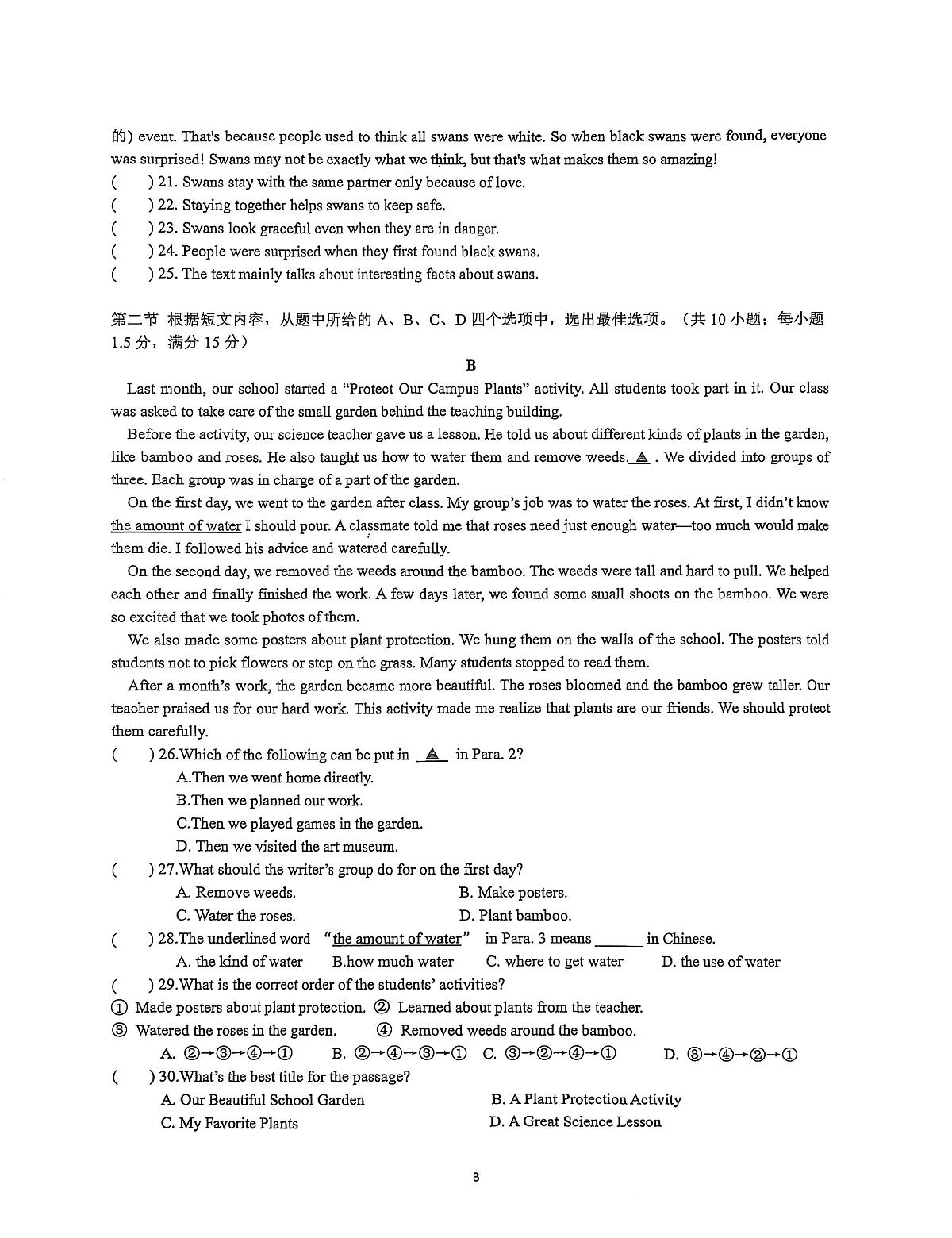 云南省昆明市第三中学2025-2026学年上学期八年级英语期中模拟试卷(无答案)第3页