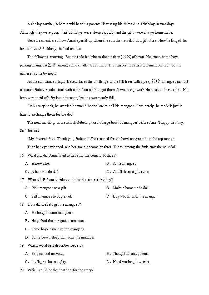 外研版七年级上学期英语Unit 3 Family ties 单元核心素养培优卷(含答案)第2页