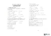 河南省郑州市第五十四中学2025-2026学年七年级上学期期中考试英语试卷