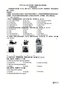 吉林省长春汽车经济技术开发区2025-2026学年上学期八年级期中英语试题