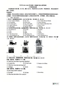 吉林省长春汽车经济技术开发区2025-2026学年上学期八年级期中英语试题