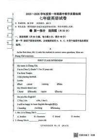 辽宁省抚顺市新宾满族自治县2025-2026学年七年级上学期11月期中考试英语试题