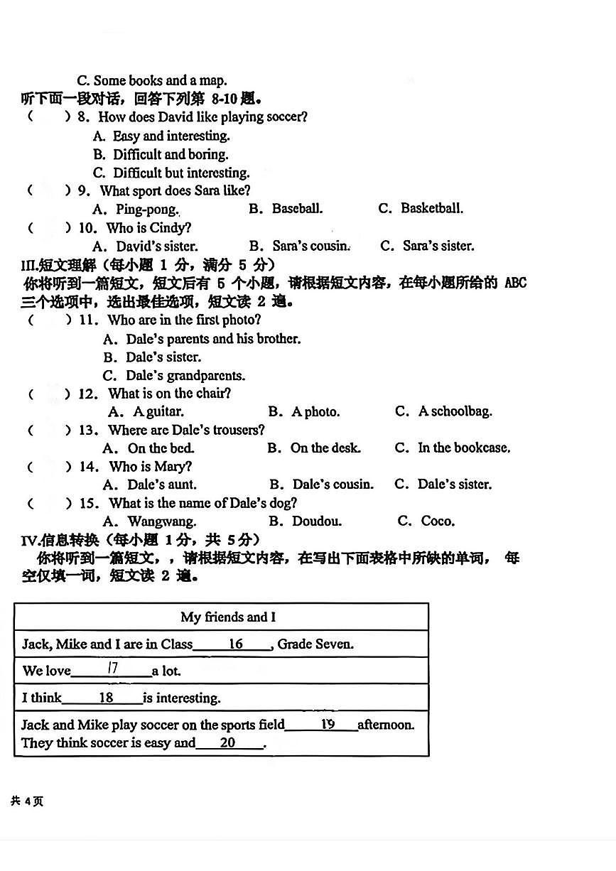 宁夏银川市第三十三中学2025-2026学年上学期七年级期中英语试卷第2页