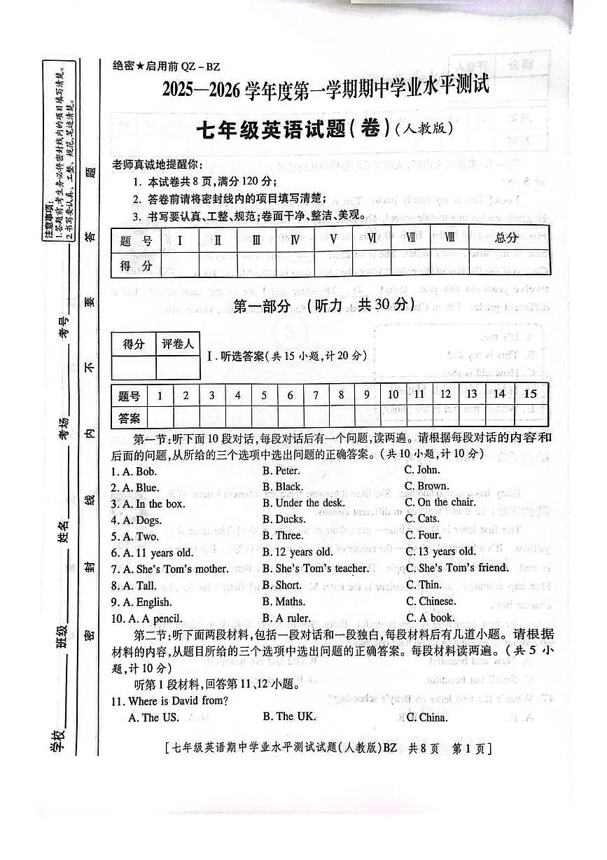 陕西省咸阳市实验中学2025-2026学年七年级上学期期中考试英语试卷第1页