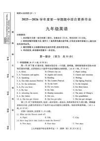 陕西省延安市延长县2025-2026学年八年级上学期期中考试英语试卷