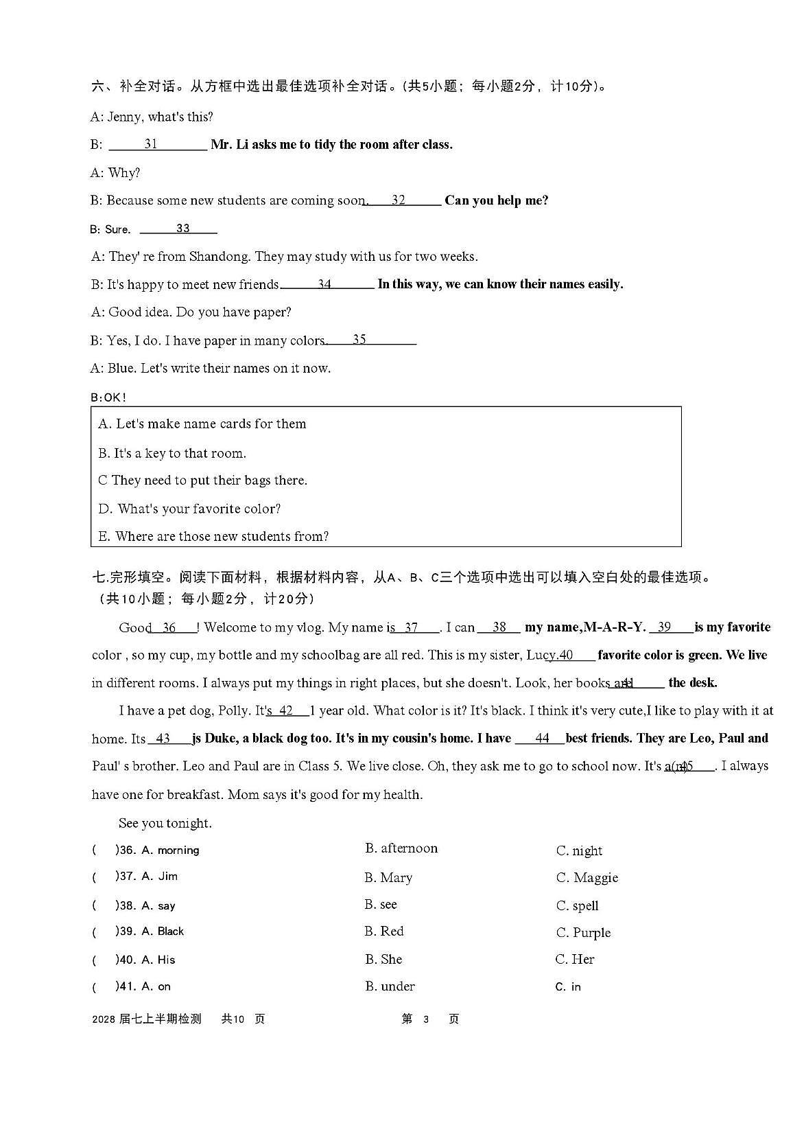 四川省成都市第七中学初中学校2025-2026学年七年级上学期11月期中考试英语试题第3页