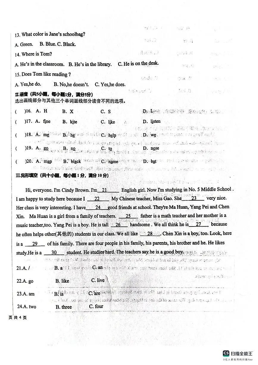 新疆维吾尔自治区克孜勒苏柯尔克孜自治州2025-2026学年七年级上学期11月期中英语试题第2页