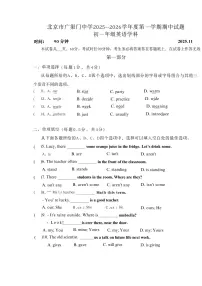 2025北京广渠门中学初一（上）期中英语试卷