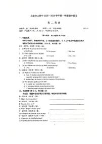 2025北京交大附中初二（上）期中英语试卷