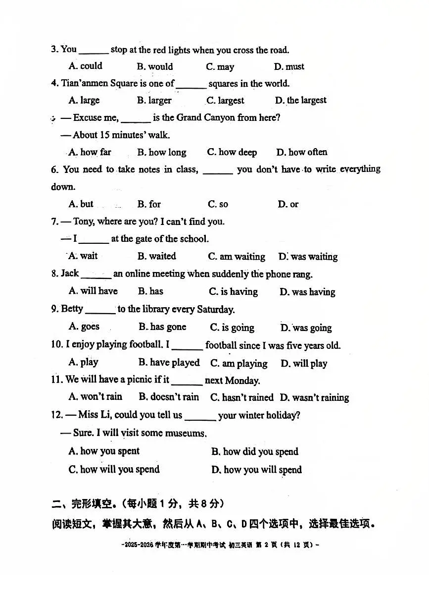 2025北京二中初三(上)期中英语试卷(教师版)第2页