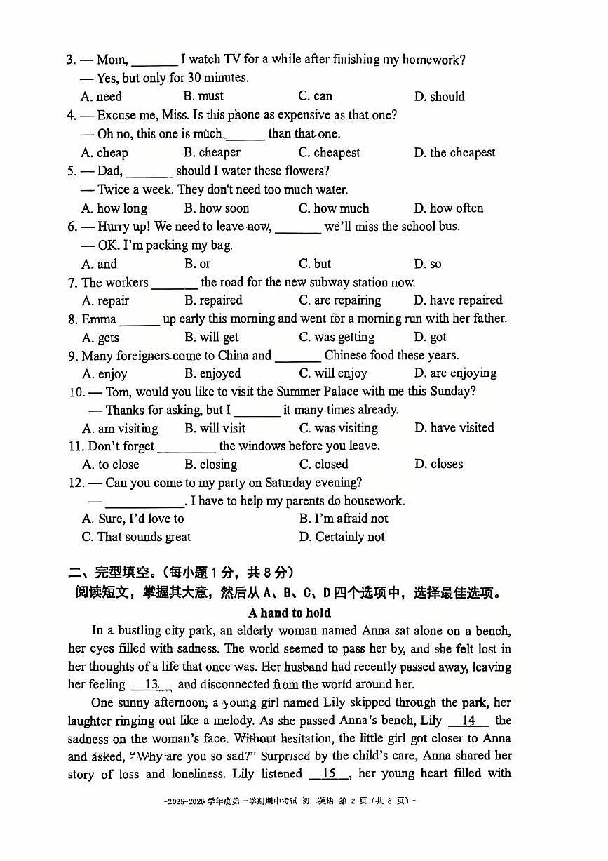 2025北京二中初二(上)期中英语试卷(教师版)第2页