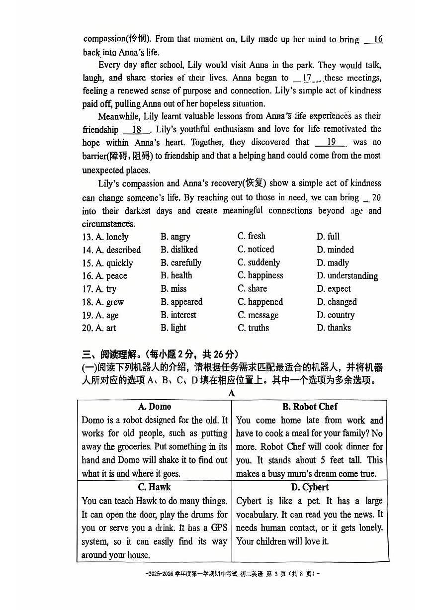 2025北京二中初二(上)期中英语试卷(教师版)第3页