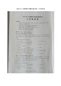 湖南省长沙市浏阳市2023-2024学年八年级下学期7月期末英语试题
