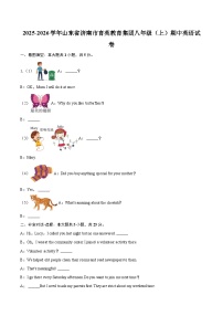 2025-2026学年山东省济南市育英教育集团八年级（上）期中英语试卷-自定义类型