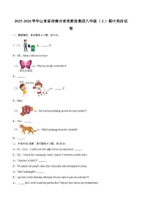 2025-2026学年山东省济南市育英教育集团八年级（上）期中英语试卷-自定义类型