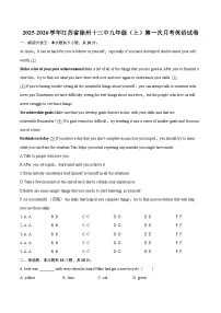 2025-2026学年江苏省徐州十三中九年级(上)第一次月考英语试卷-自定义类型